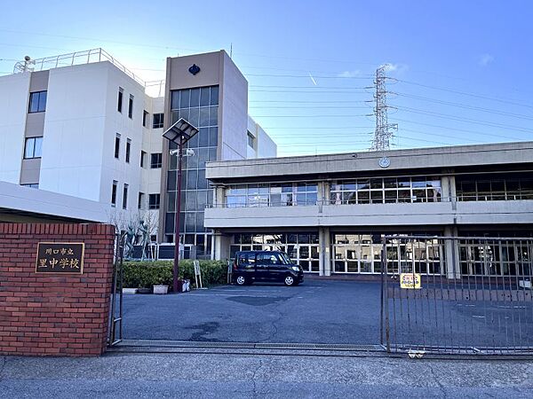 里中学校まで　450m　徒歩約6分●教育目標「真剣に学ぶ生徒・人間性豊かな生徒・心と体を鍛える生徒」　校訓「自律・協調」