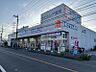 周辺：ウエルシア川口峯店まで　145m　徒歩約2分