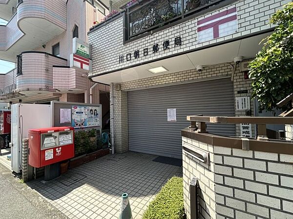 川口朝日郵便局まで　142m　徒歩約2分　郵便窓口　営業時間：平日9時～17時