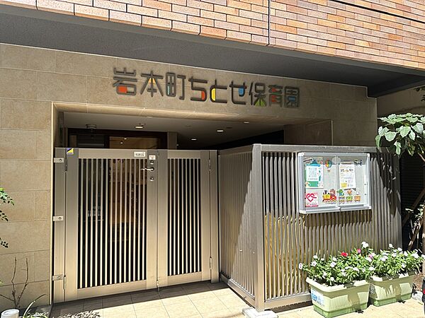 岩本町ちとせ保育園190m徒歩3分