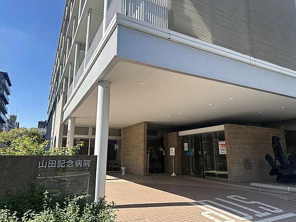 山田記念病院450m徒歩7分