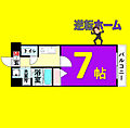 中駒グランヒルズ太閤通駅I2階5.8万円