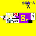エスリード金山クラッシィ3階6.3万円