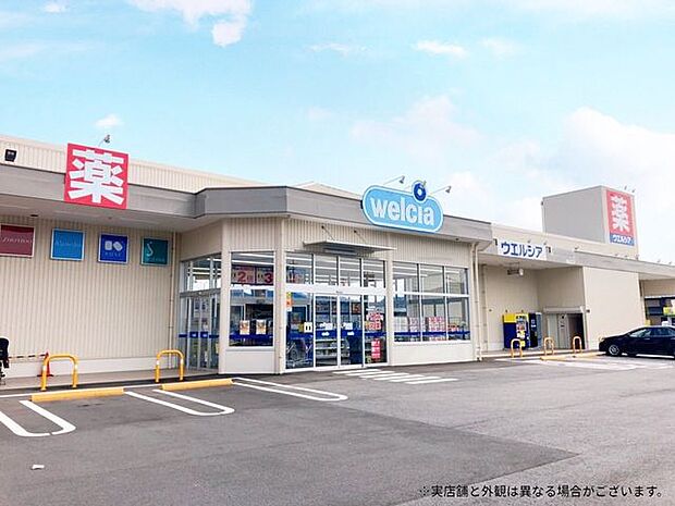 ウエルシアみよし蜂ヶ池店 1170m