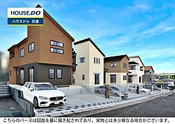 愛知県名古屋市名東区梅森坂３丁目