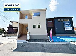 愛知県日進市梅森台１丁目