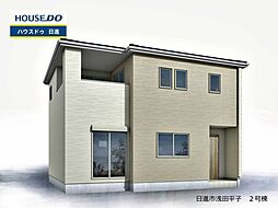 愛知県日進市浅田平子１丁目