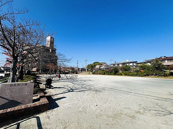 出屋敷公園 1390m