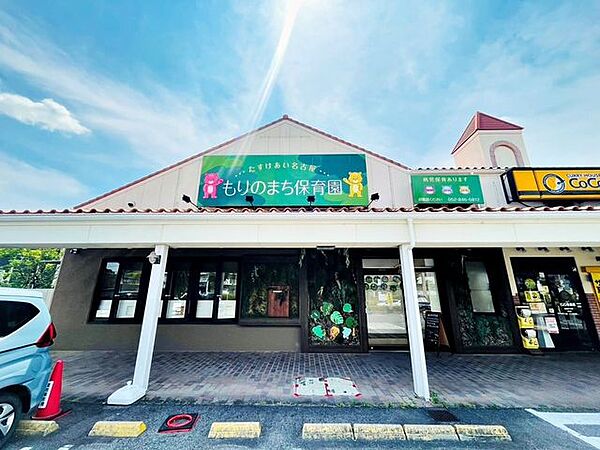 もりのまち保育園 1270m
