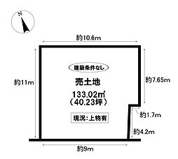 売土地 日進市米野木町北山