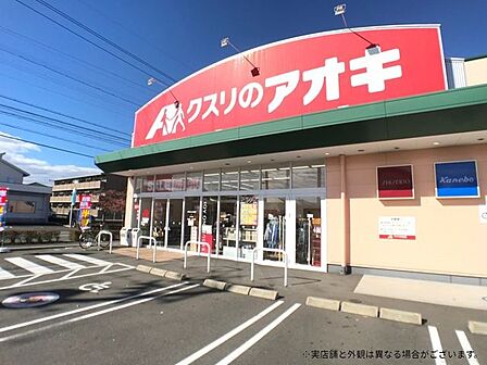 クスリのアオキ三好丘店営業時間(9:00~22:00※処方箋受付9:00~13:00、14:00~18:00、土日祝は処方箋の受付なし) 1790m