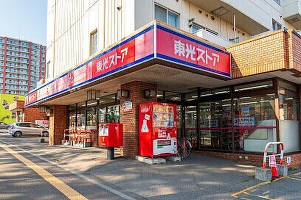 画像17:東光ストア南郷18丁目店 430m