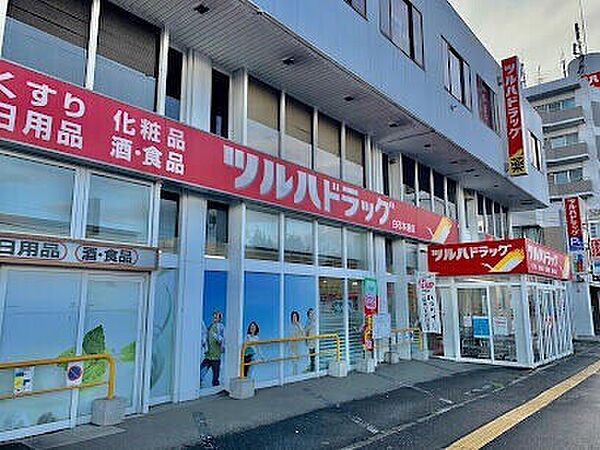 画像22:ツルハドラッグ白石本通店 359m