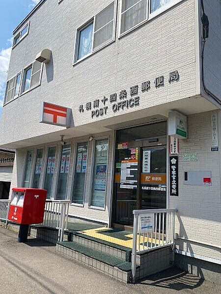 画像16:札幌南十四条西郵便局 329m
