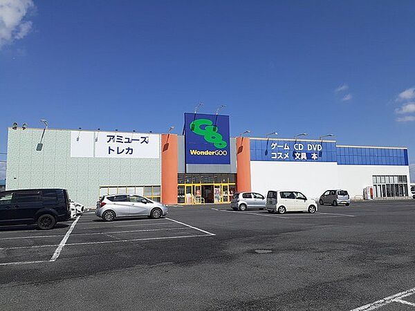 画像20:wondergoo水戸笠原店まで629m