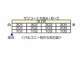 サンコート大島B棟 202 ｜ 宮崎県宮崎市大島町（賃貸アパート3LDK・2階・65.17㎡） その5