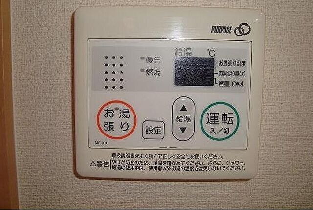 設備