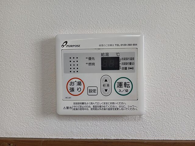 設備