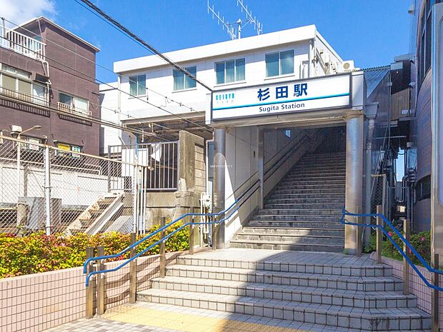 ■杉田駅…徒歩8分(650m)