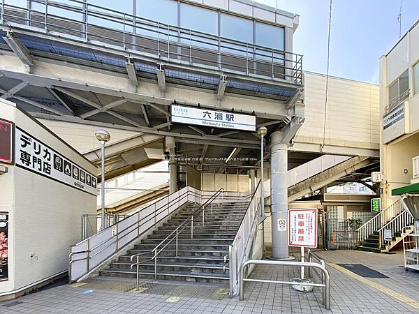 京急逗子線「六浦」駅まで徒歩17分