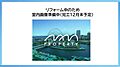 リビング/ダイ...
