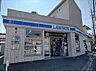 周辺：ローソン横浜永田台店　約50m（徒歩1分）