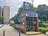 周辺：伊勢佐木長者町駅…徒歩4分