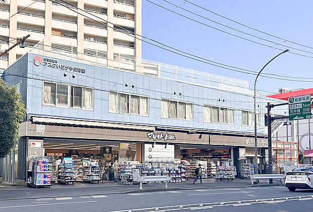 ■薬 マツモトキヨシ matsukiyoLAB 井土ヶ谷駅前店…徒歩2分(140m)