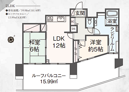 広々ルーフバルコニー