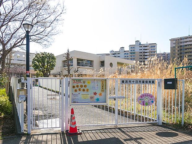 十日市場保育園