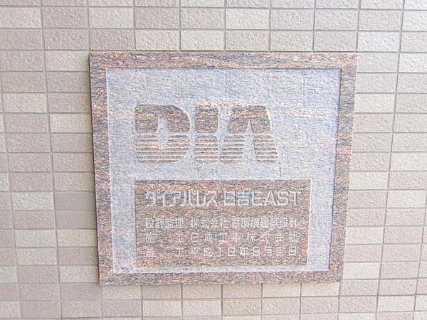 高級感のあるマンションプレート