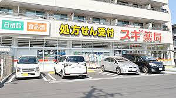 スギ薬局 南加瀬店…徒歩2分