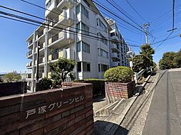 戸塚グリーンヒル