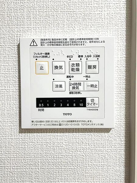 設備