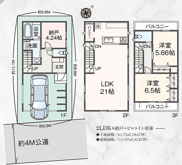 2LDK+納戸+ビルトイン車庫
