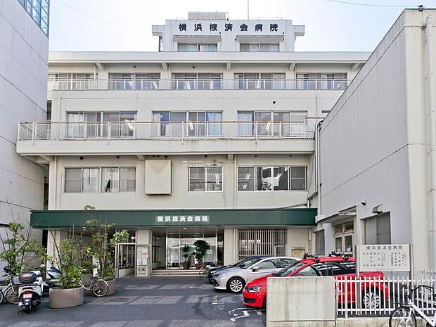 横浜掖済会病院…約550m