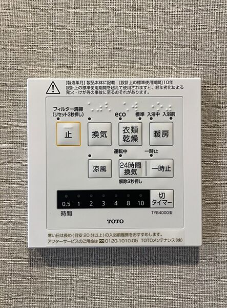 ◎浴室乾燥暖房付き♪雨の日は浴室に洗濯物を♪