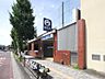 その他：横浜市営地下鉄「港南中央」駅