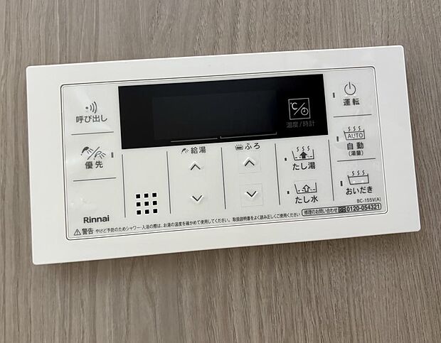 ■給湯パネル　ボタン1つでお湯はりできます