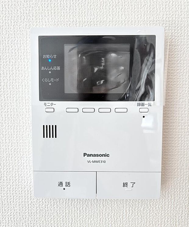 ■安心感のあるモニター付きインターホン