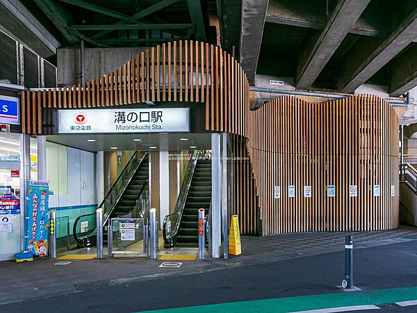 【東急田園都市線「溝の口】駅