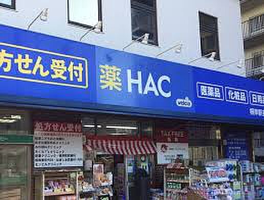 ■ハックドラッグ横浜根岸店…徒歩2分