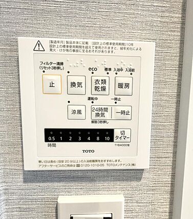 ■浴室換気・乾...
