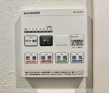 浴室換気・乾燥・暖房・涼風パネル