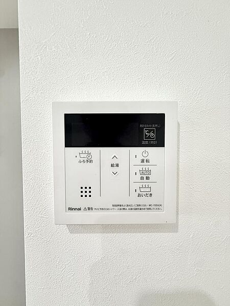 ボタン1つでお湯はり可能です。