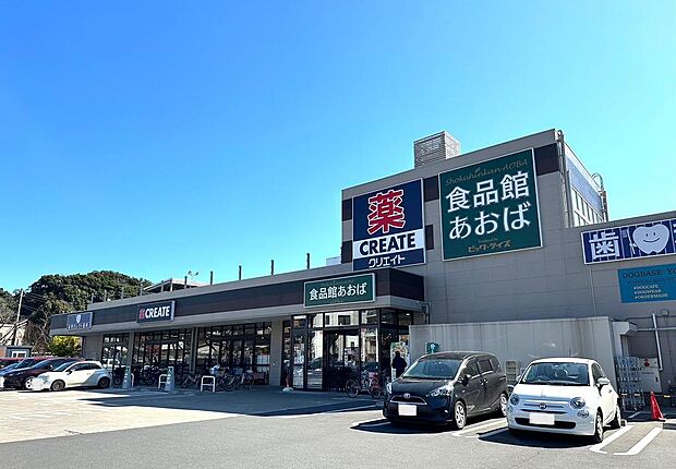 ■食品館あおば 本牧店…徒歩8分(700m)