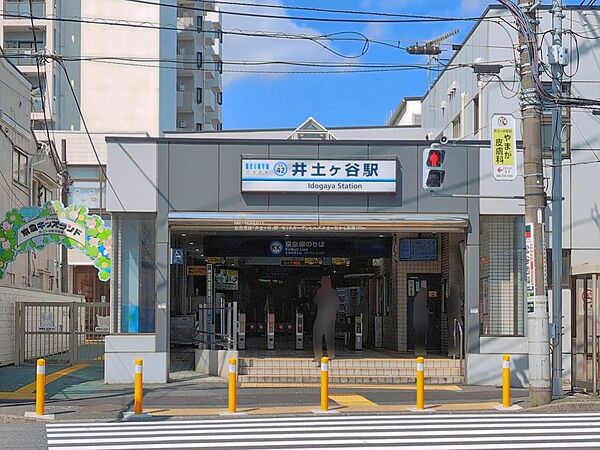 ■京急電鉄「井土ヶ谷」駅