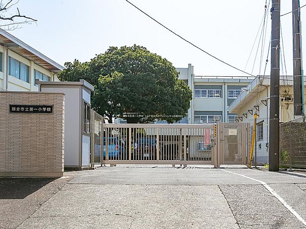 【鎌倉市立第一小学校】