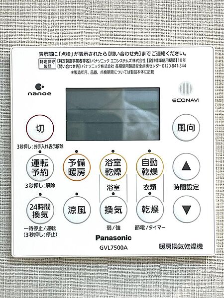 ◎雨の日は浴室に洗濯物を干して乾かせます♪