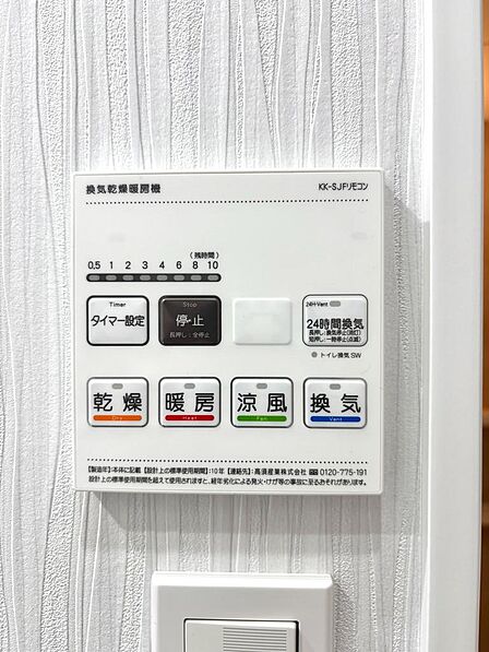 浴室換気・乾燥・暖房・涼風パネル